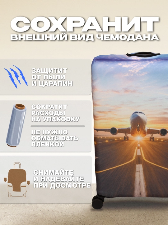 Чехол для чемодана, эластичный и плотный, защитный чехол на чемодан
