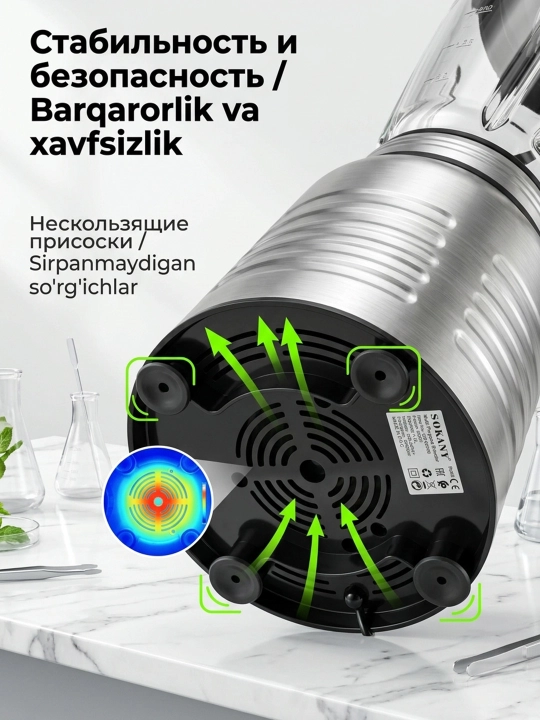 SOKANY SK-03048 блендер 2 в 1 800Вт 1,5л соковыжималка измельчитель