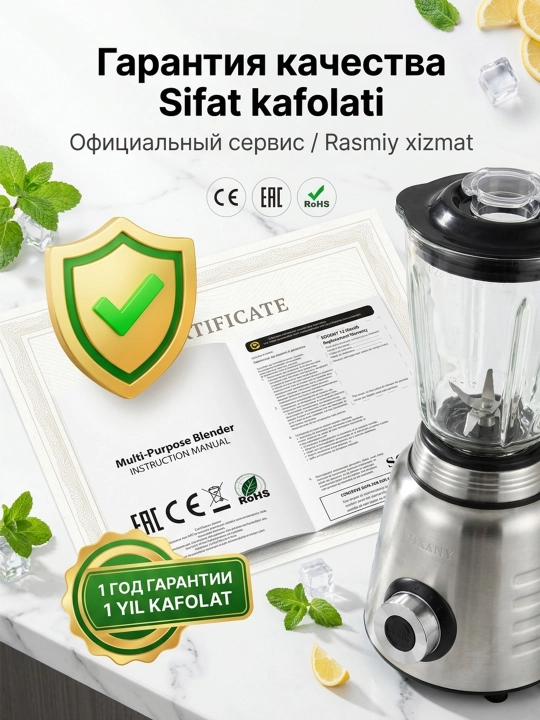 SOKANY SK-03048 блендер 2 в 1 800Вт 1,5л соковыжималка измельчитель