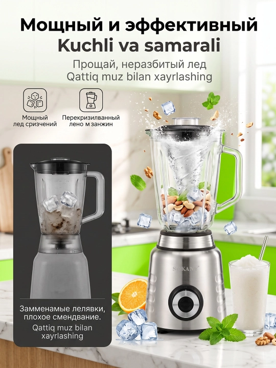 SOKANY SK-03048 блендер 2 в 1 800Вт 1,5л соковыжималка измельчитель