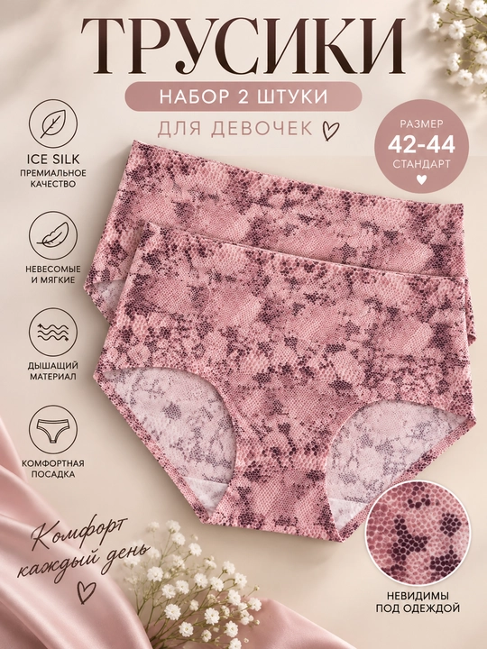 Женские нижнее белье, трусы для девочек - 