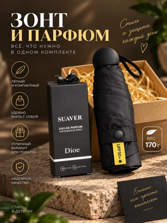 Erkaklar uchun sovg‘a to‘plami, kamar, atir, tana spreyi, sovun, sovg‘a qutisi