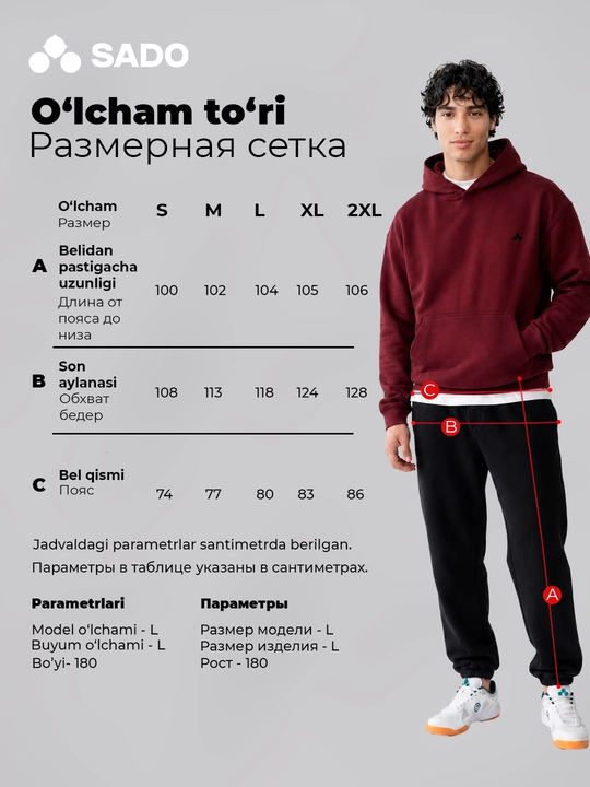Мужские трикотажные брюки SADO