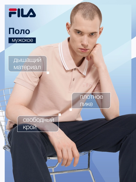 Поло мужское FILA