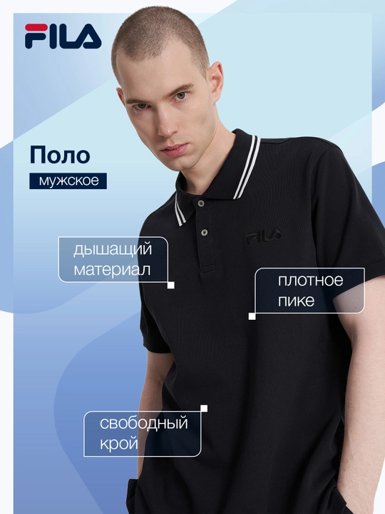 Поло мужское FILA