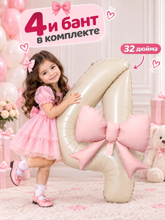 Raqamli shar, havo shari, pushti bantikli raqam shar, tug'ilgan kun uchun shar raqam