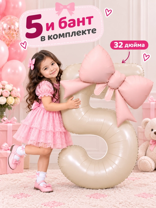 Raqamli shar, havo shari, pushti bantikli raqam shar, tug'ilgan kun uchun shar raqam