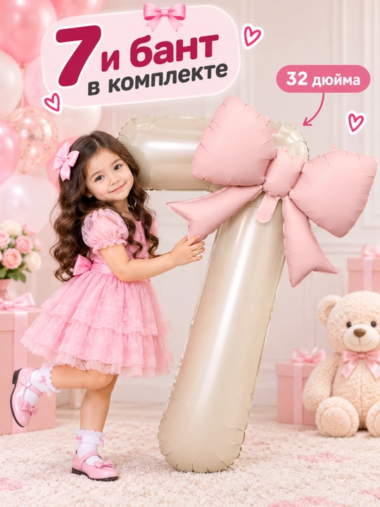 Raqamli shar, havo shari, pushti bantikli raqam shar, tug'ilgan kun uchun shar raqam