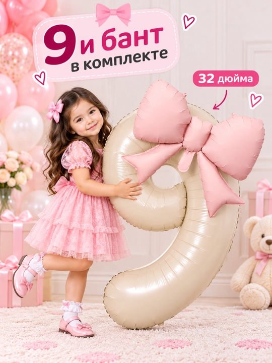 Raqamli shar, havo shari, pushti bantikli raqam shar, tug'ilgan kun uchun shar raqam