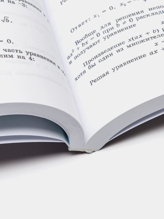 Алгебра 8 класс, учебник Макарычев, Миндюк, Нешков, Феоктистов, Просвещение 2022