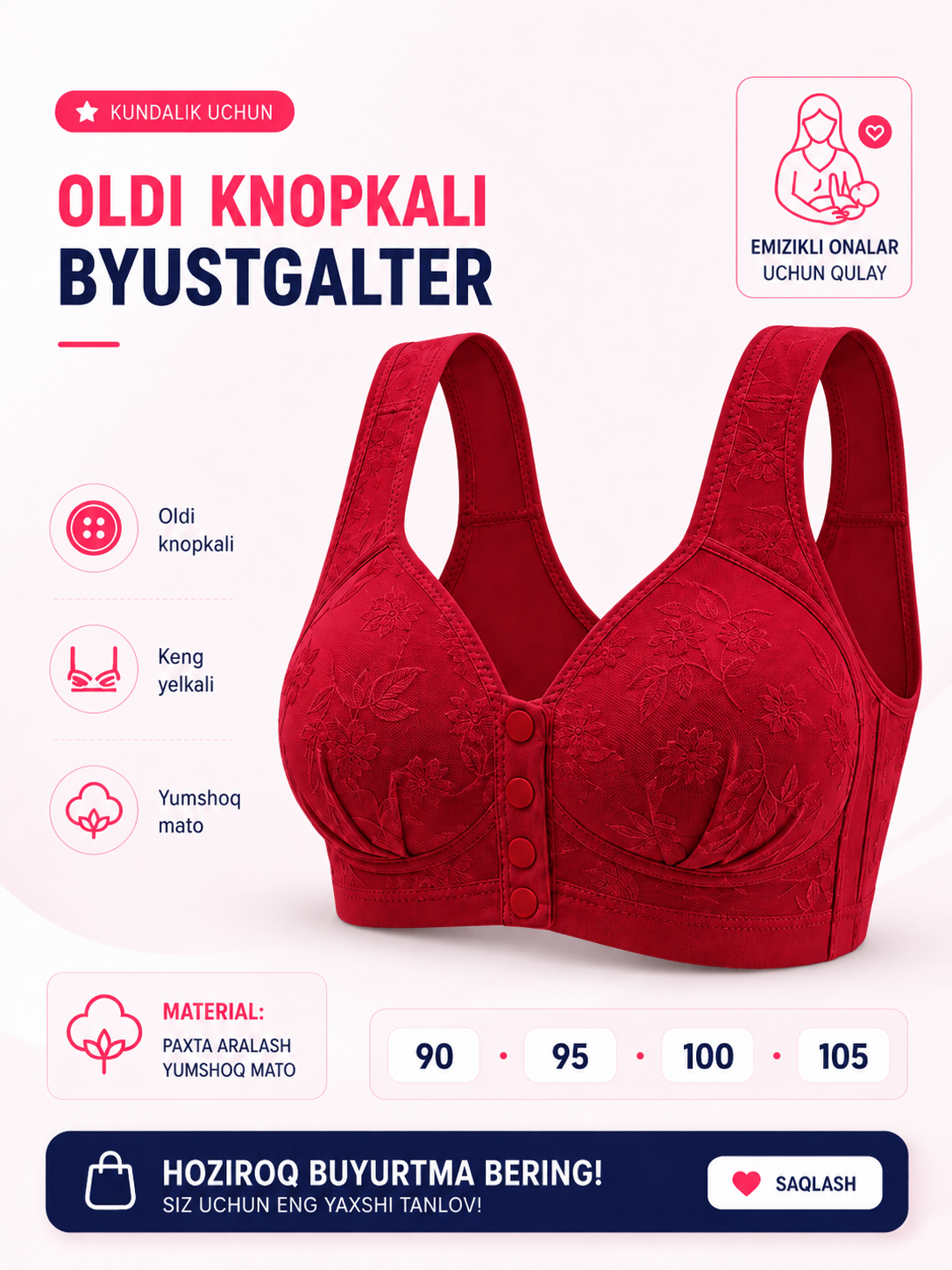 Красный
