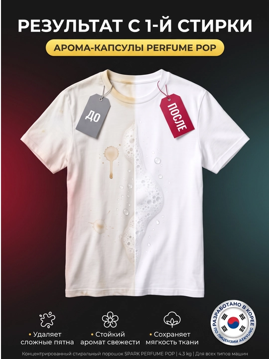 Kir yuvish kukuni, xushbo'y iforli Perfume Pop 4.3 kg