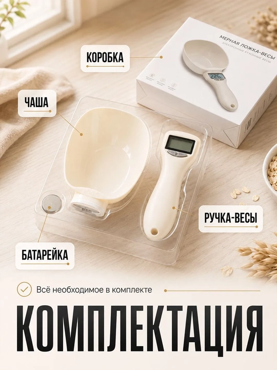 Raqamli displeyli elektron o‘lchov qoshiq-tarozi 800 g 250 ml