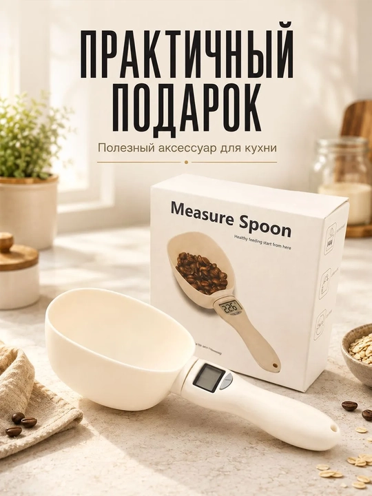 Raqamli displeyli elektron o‘lchov qoshiq-tarozi 800 g 250 ml
