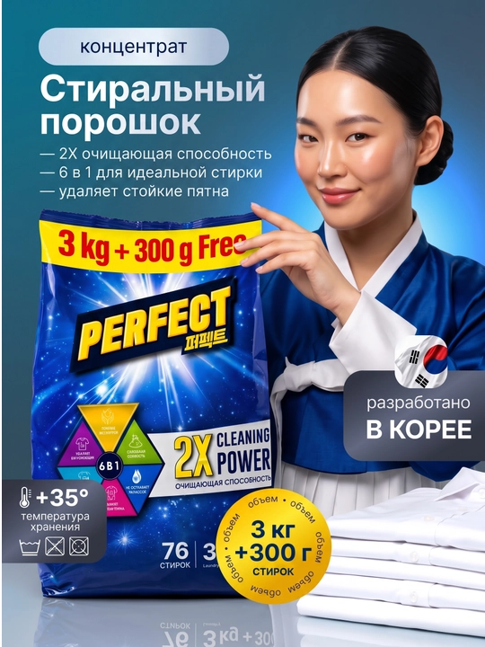 Koreya konsentrlangan kir yuvish kukuni Perfect 6 in 1