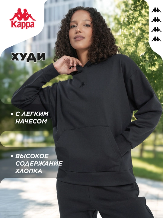 Худи женское Kappa