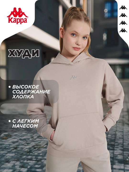 Худи женское Kappa
