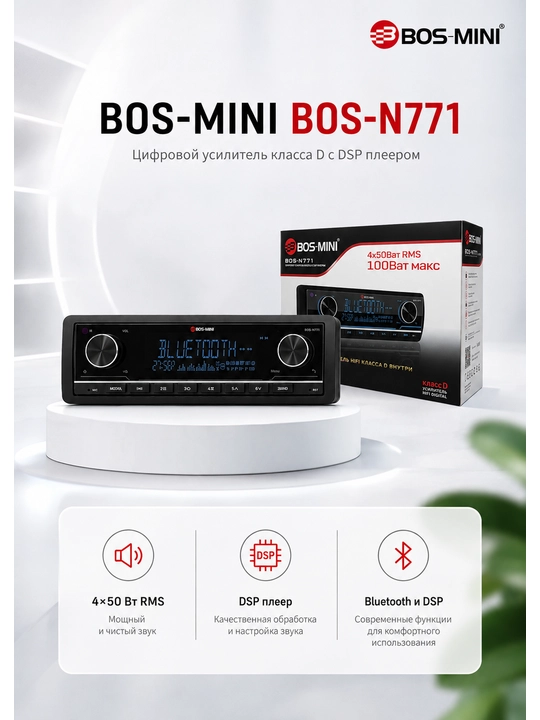 Avtomagnitola BOS-MINI BOS-N771 DSP, 4x100W, Bluetooth, USB, AUX, Radio, 28ta ekvalayzer - 