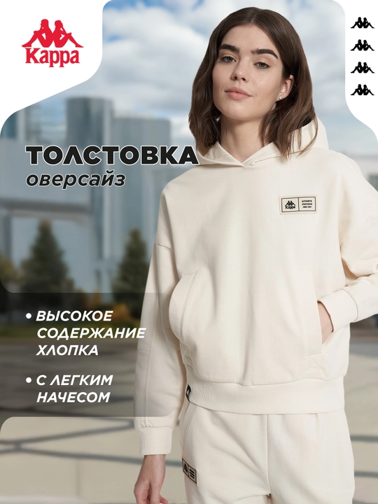 Худи женское оверсайз Kappa