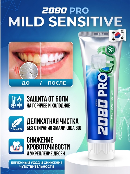 Зубная паста для взрослых от 12 лет отбеливающая зубы и десны Dr.clinic 2080, Корея 120 мл