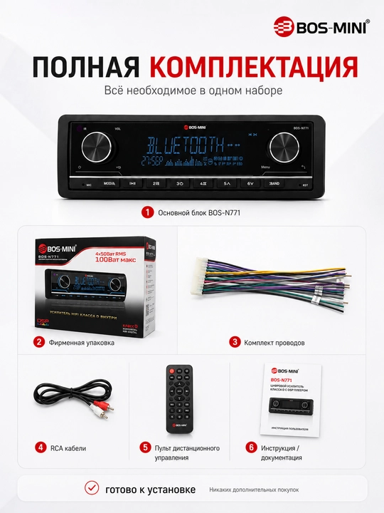 Автомагнитола Bos mini BOS-N771 DSP процессорная 4х100W, 28 эквалайзера Bluetooth, USB