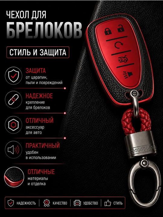Malibu 2 avtomobil pulti uchun g‘ilof, chexol - 