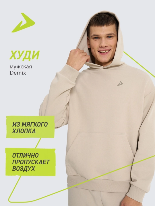 Худи мужское оверсайз Demix