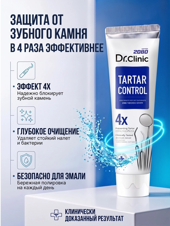 Tish pastasi, tishdagi toshlarni bartaraf etuvchi Dr.Clinic 2080 Koreya, 125 gr