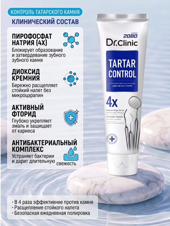 Tish pastasi, tishdagi toshlarni bartaraf etuvchi Dr.Clinic 2080 Koreya, 125 gr