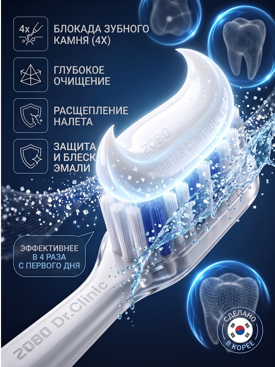Tish pastasi, tishdagi toshlarni bartaraf etuvchi Dr.Clinic 2080 Koreya, 125 gr