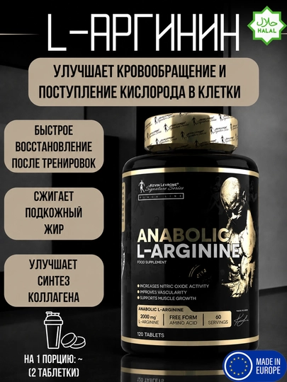 Kevin Levrone Anabolic L-arginin 2000 mg, 120 tabletka - 