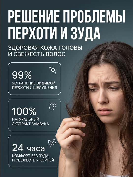 Против перхоти - шампунь и кондиционер 2 в 1 женский, Kerasys Hanaro, Корея, 680 мл