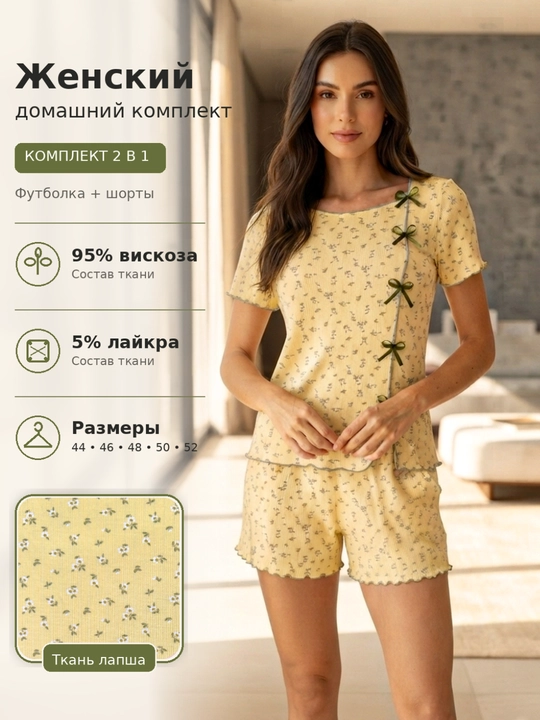 Ayollar uchun shortikli pijama, futbolka va shorti, 2 qismli viskozali uy kiyimi to‘plami - 