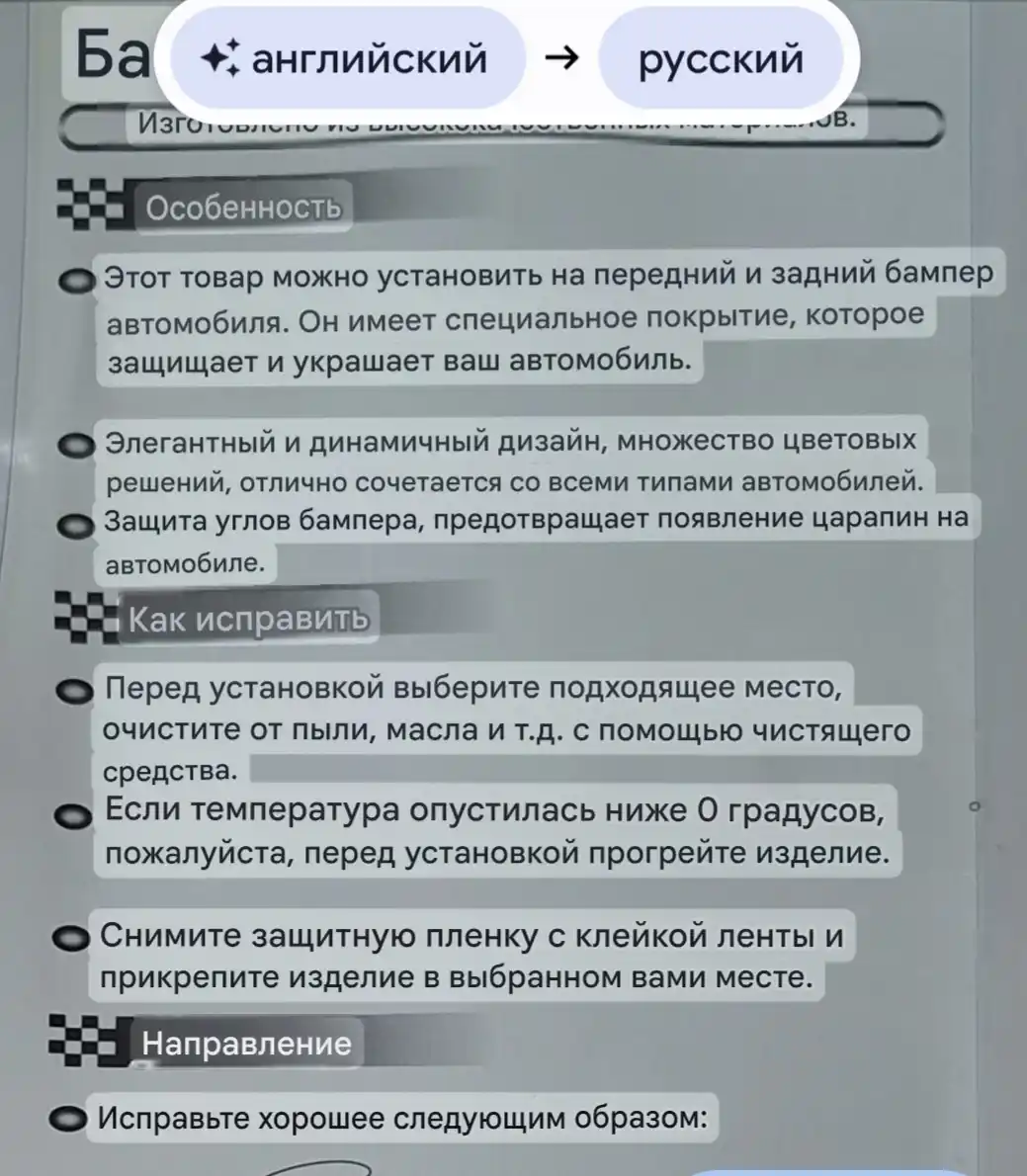 Молдинг на бампер автомобиля защитный, комплект 2 шт