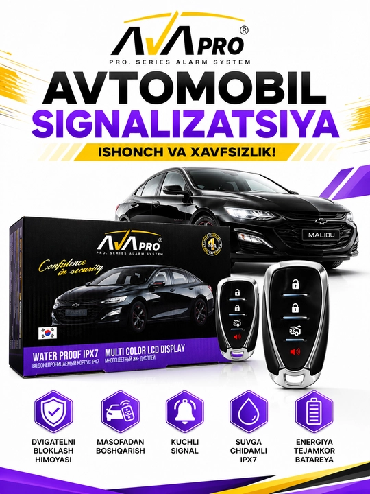 Автомобильная сигнализация с пультом дистанционного управления - 