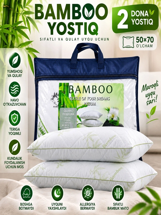 Бамбуковые подушки 2 шт. 50×70 см — Мягкие, Удобные и Качественные - 
