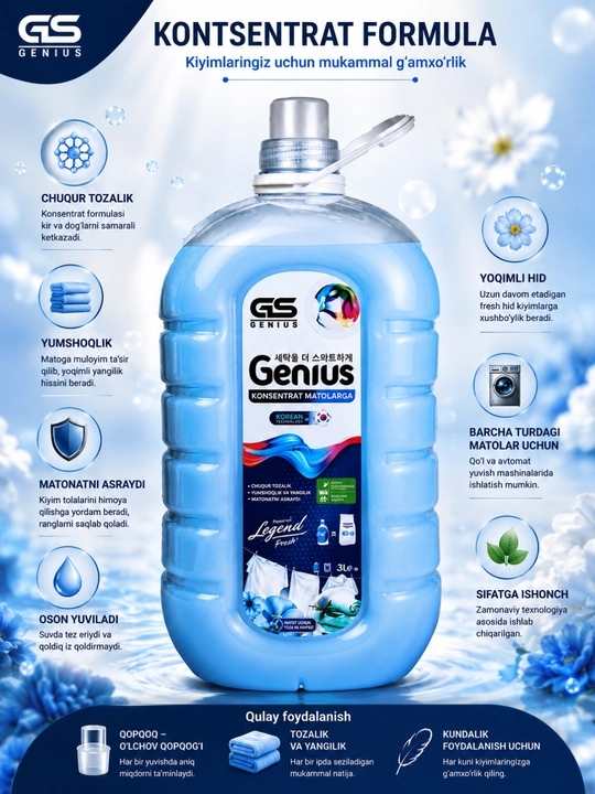 Концентрированное моющее средство Genius для стирки белья, 5 л - 