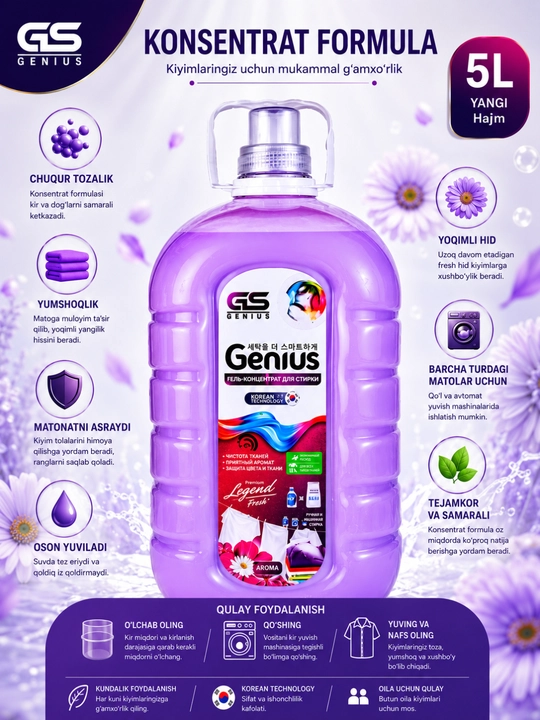 Концентрированное моющее средство Genius для стирки белья, 5 л - 
