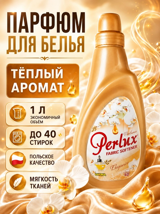 Perlux Perfume Elegance kir konditsioneri, konsentrat, 1 l, 40 tagacha yuvish - 
