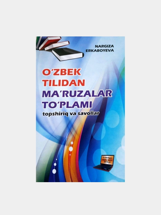 Ona tili va adabiyotdan ma’ruzalar to‘plami, Nargiza Erkaboyeva - 