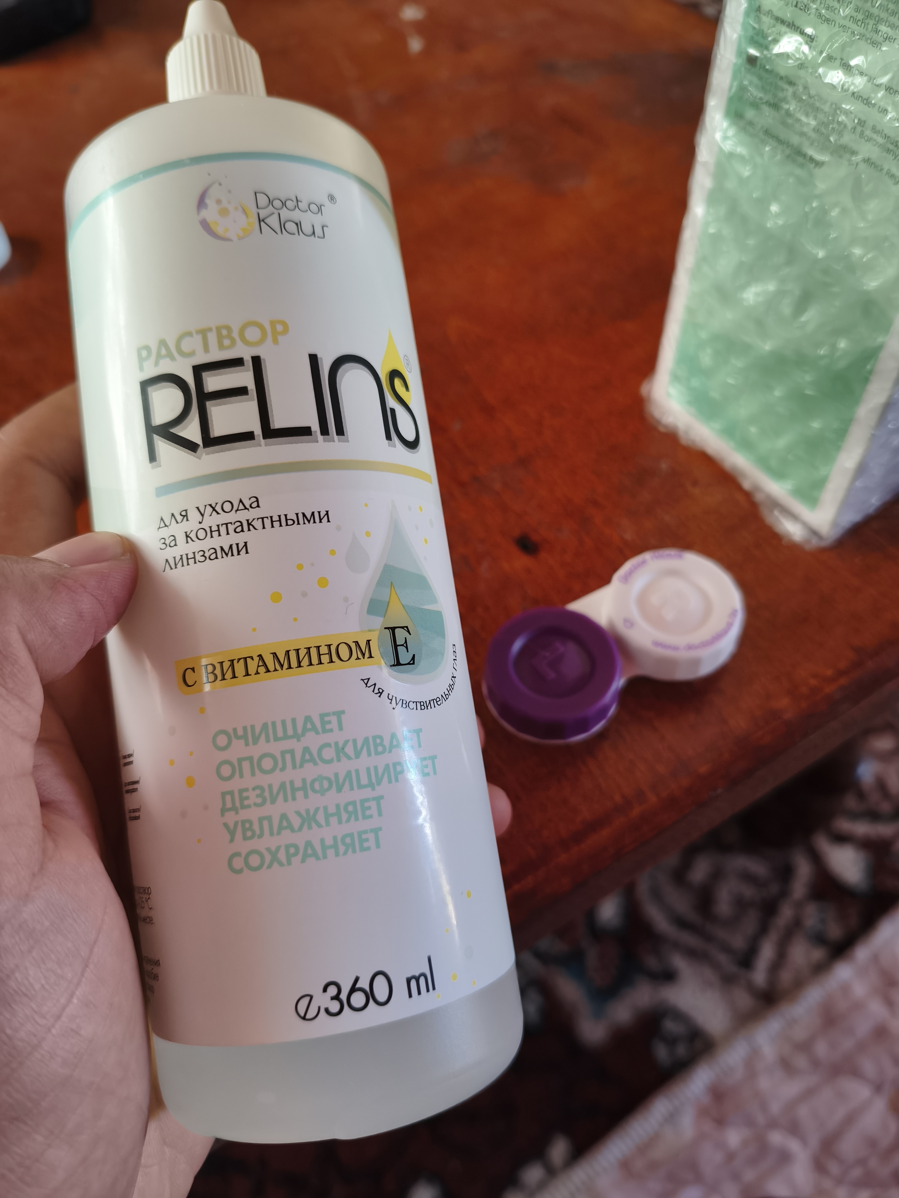 RELINS Classic 360 мл, многофункциональный раствор для контактных линз