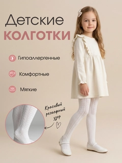 Белый