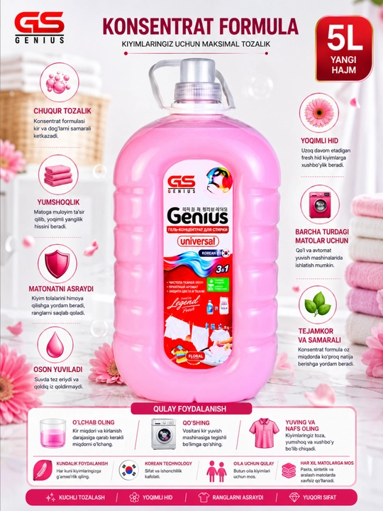 Концентрированное моющее средство Genius для стирки белья, 5 л - 