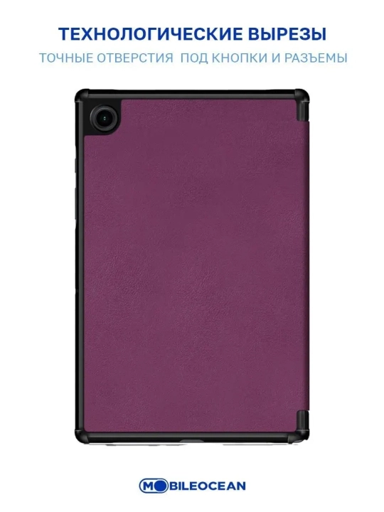 Чехол на Samsung Tab A8 2021 10.5, Самсунг Таб А8 X200, X205