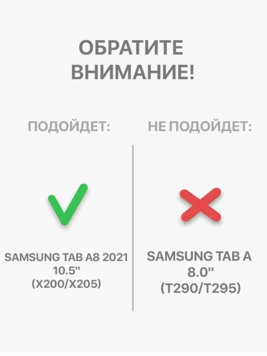 Чехол на Samsung Tab A8 2021 10.5, Самсунг Таб А8 X200, X205