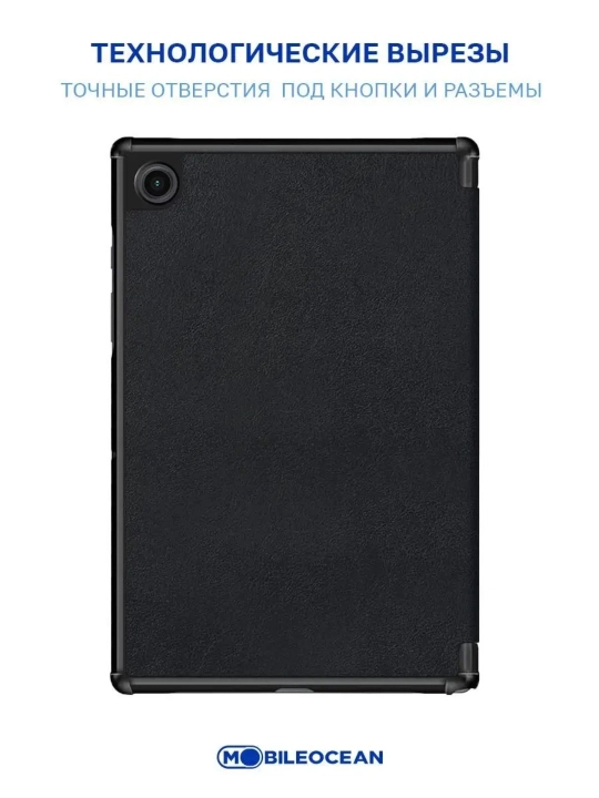 Чехол на Samsung Tab A8 2021 10.5, Самсунг Таб А8 X200, X205