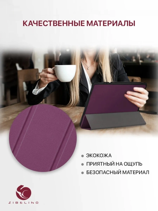 Чехол на Samsung Tab A8 2021 10.5, Самсунг Таб А8 X200, X205