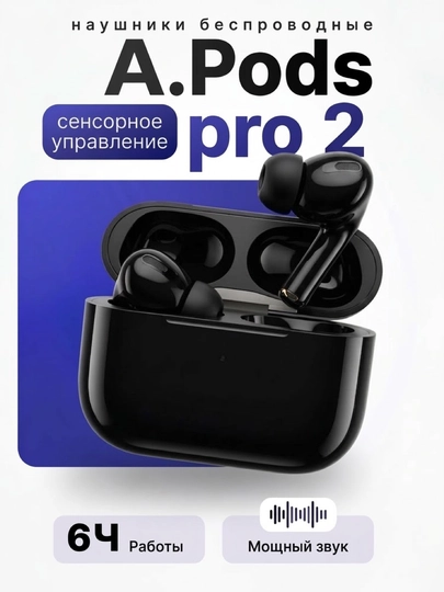 Беспроводные наушники A.Pods Pro 2 и A.Pods 3, сенсорное управление, кабель зарядки - 