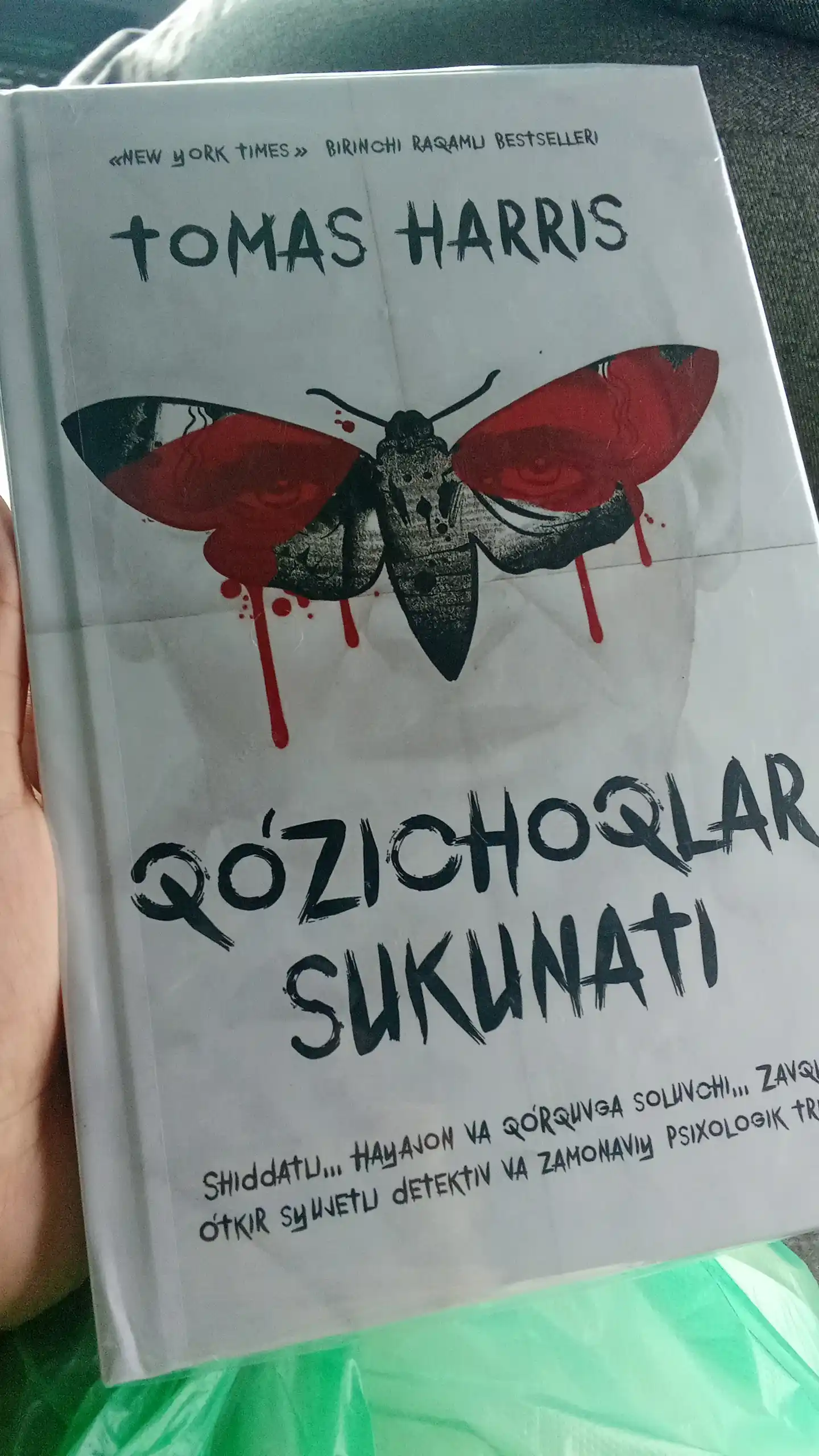 Qo`zichoqlar sukunati, Tomas Harris