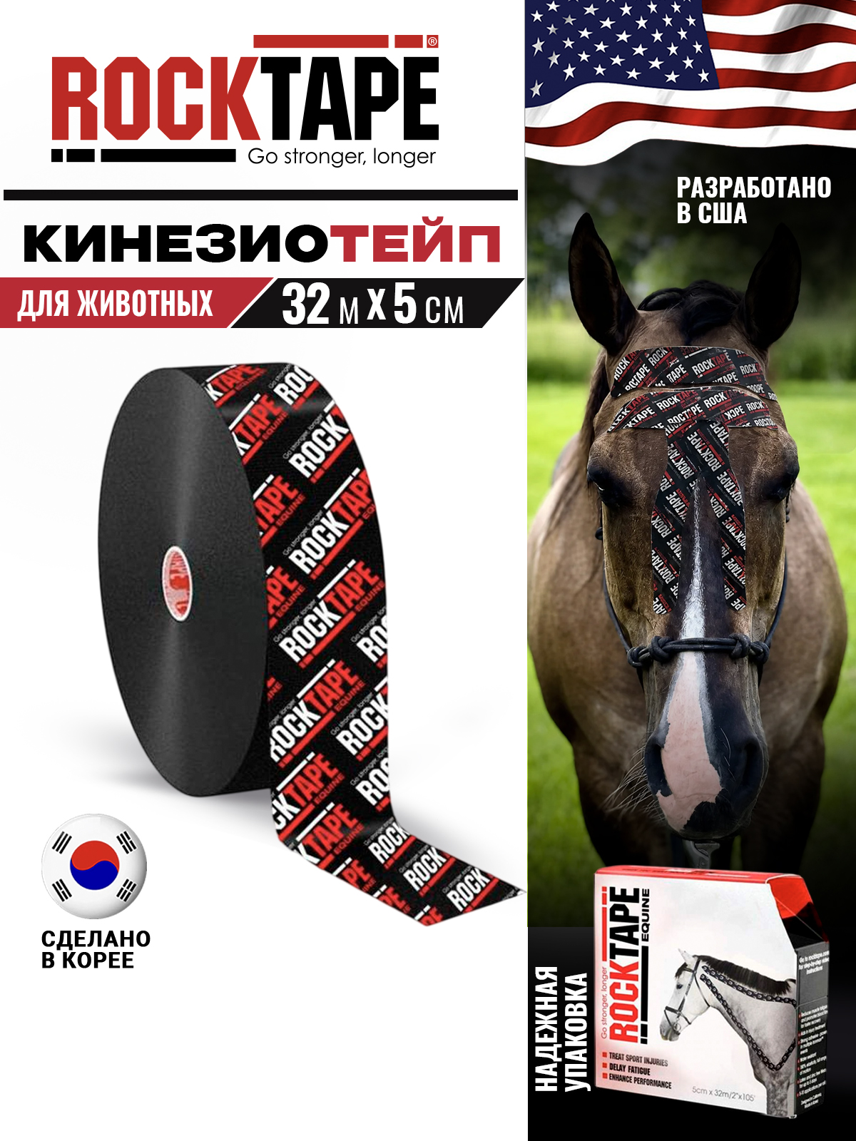 Hayvonlar uchun kineziologik teyp, bo‘g‘im va mushaklar uchun teyp Rocktape Equine 5sm*32m - 